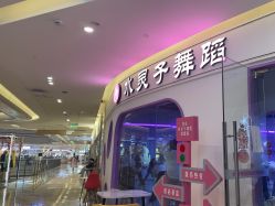 -水灵子·专注成人零基础