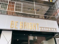 门面-BE BRIGHT KITCHEN(正佳广场店)