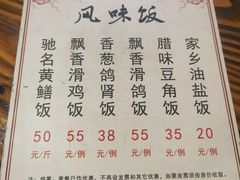 -富哥食店