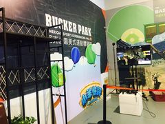 -洛克公园(苏州中心商场)