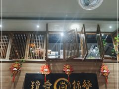 -膳糧·汕头肠粉·潮汕小吃(龙怡店)