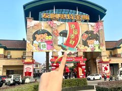 -长沙友阿奥特莱斯