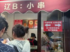 -辽B·小串(总店)