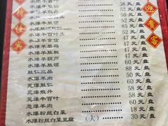 -爆肚冯(廊房二条店)