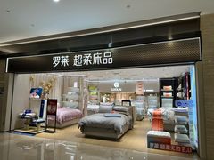 -凤凰汇购物中心