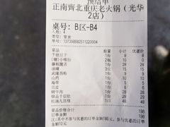 -正南齊北重庆老火锅(光华村直营店)