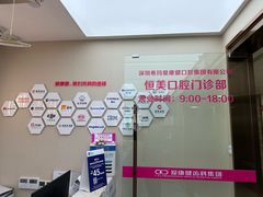 -希玛爱康健口腔(南山海岸城店)
