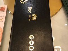 -翠清酒家(万丰路店)