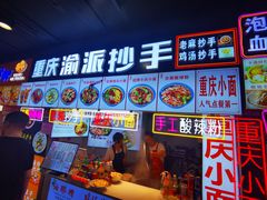 -八一好吃街·高品美食广场