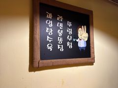 -恩你小木屋·韩式料理(假日广场店)