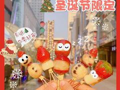 -一栗·新鲜零食炒货(太原街沃尔玛店)