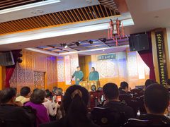 -谦祥益相声茶馆-陆家嘴店