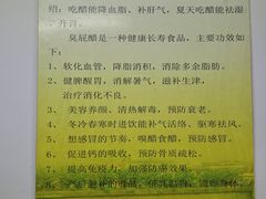 -醋缘臭屁醋养生火锅