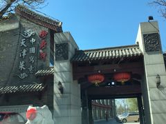 -卫鼎轩·家宴(水上公园店)