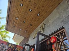 -蠔爺王志德生蚝馆(金沙湾店)