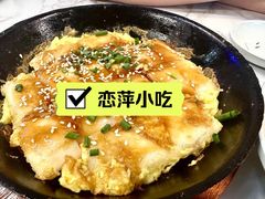 -恋萍小吃(时代店)