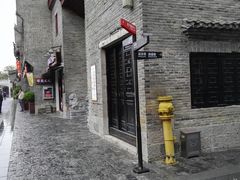 -东西巷