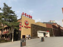 -长影旧址博物馆
