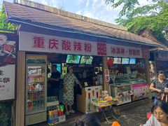 -万绿园