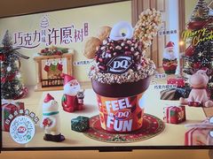 -DQ·蛋糕·冰淇淋(湖景东路店)