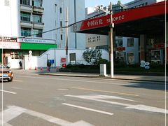 -中国石化武宁路加油站