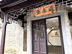 -清晏园