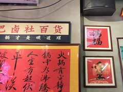-巴卤社老火锅(财富店)