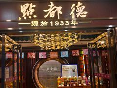 -点都德(南京新百店)