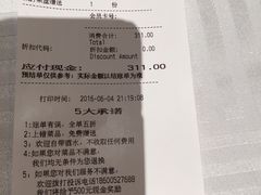 账单-四季民福烤鸭店(王府井灯市口店)