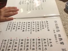 菜单-红星酒家