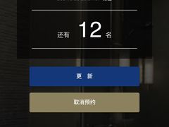 -ANA羽田机场休息室(羽田空港第3ターミナル)