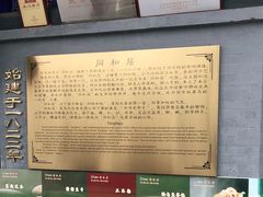 -同和居(什刹海店)
