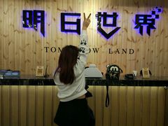 -明日世界密室轰趴·剧本桌游·箭馆团建(国贸店)