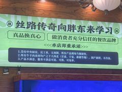 -丝路传奇·中国拉面航母店(北医三院店)