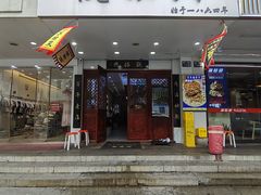 -百年老字号·观振兴蟹黄面·三虾面·苏式面(观前街富仁坊巷店)