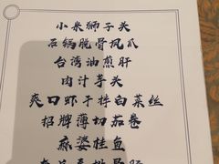 菜单-尚味小厨·瓦罐煨汤
