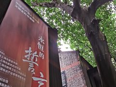 -中共一大纪念馆