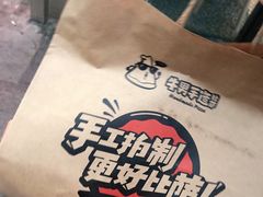 -牛男手造(地铁天虹店)