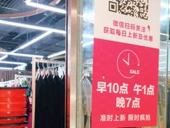 -唯品仓(东山锦轩·现代城店)