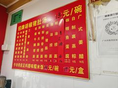 -胡椒猪肚汤(康王店)