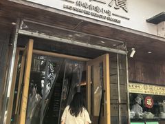 -老淮滨-蚌埠非遗小吃(淮河路店)