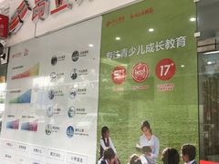 -昂立青少儿成长中心(普陀中环百联校区)