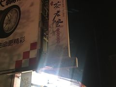 -明潭茶老爸