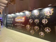 -交通银行前滩31演艺中心