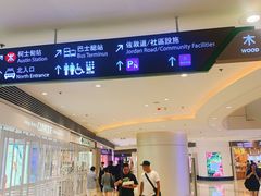 -香港ELEMENTS圆方