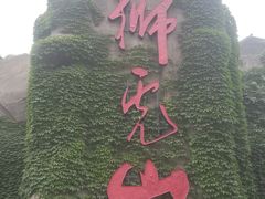 景点-北京动物园