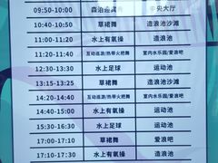 -杭州开元森泊度假乐园