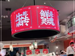 -左庭右院鲜牛肉火锅(环球港店)