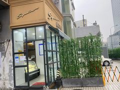 -签名饼屋(盐市口店)
