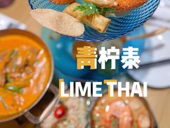 -青檸泰 LIME THAI (财富购物中心店)